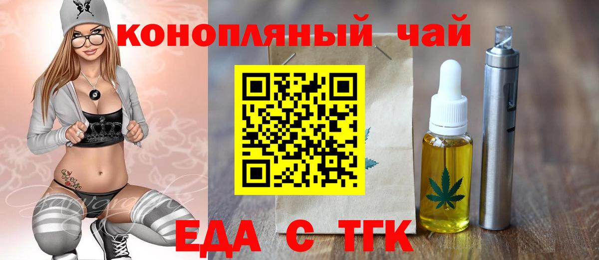 Красноуфимск  Cannafood марихуана  Вход с VPN 