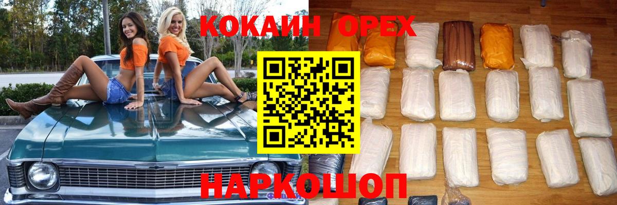 Красноуфимск  COCAIN  Кокаин 99%  Вход с VPN  Кокаин 98% 