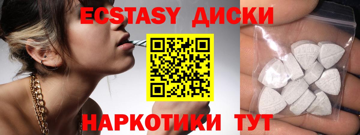 Красноуфимск  Экстази 99%  Экстази таблы  где купить наркотик  Вход с VPN 