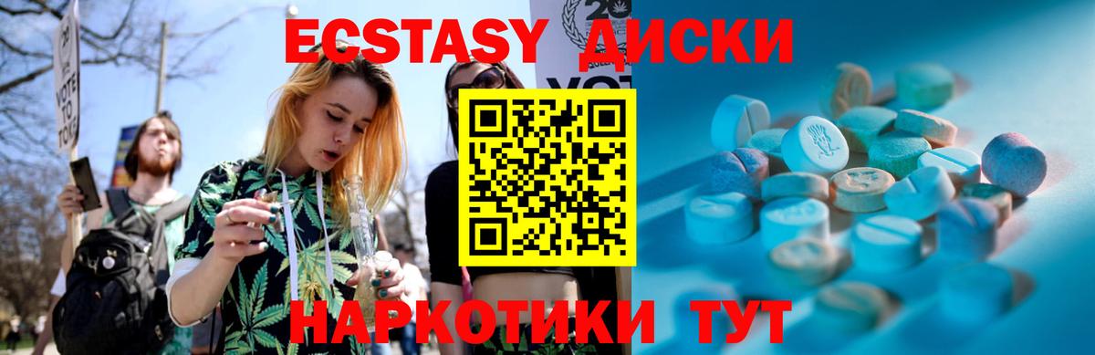 Ecstasy ешки Красноуфимск
