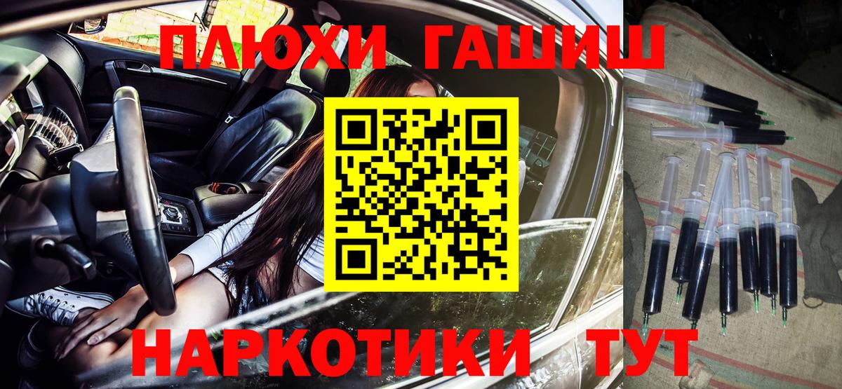 наркота  ГАШ гашик  Красноуфимск  Гашиш  Вход с VPN  Гашиш VHQ 