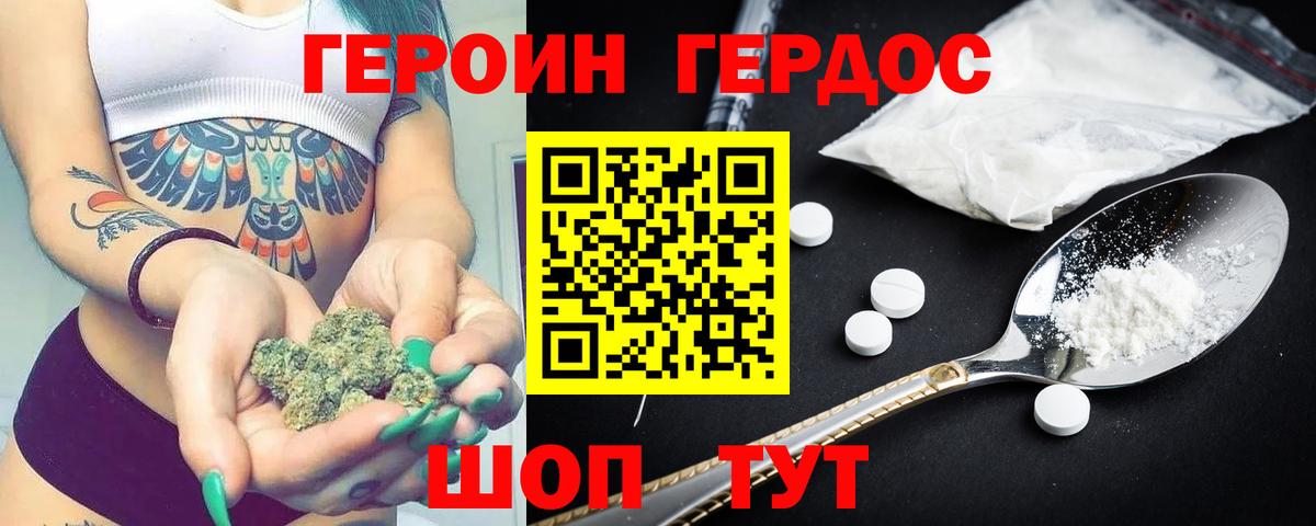 Героин хмурый  Вход с VPN  Красноуфимск 