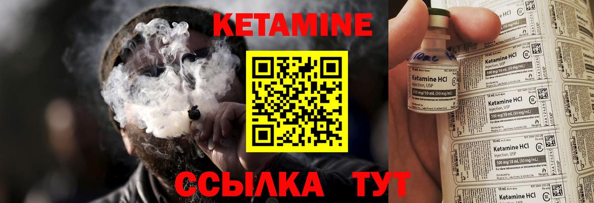 Кетамин ketamine  Вход с VPN  Красноуфимск 
