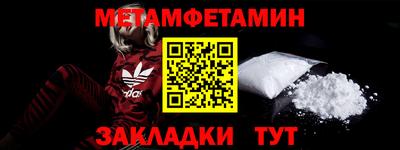 метамфетамин Ипатово