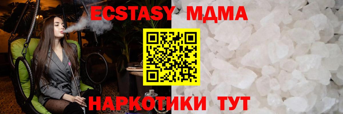 Красноуфимск  MDMA молли  MDMA  Вход с VPN 