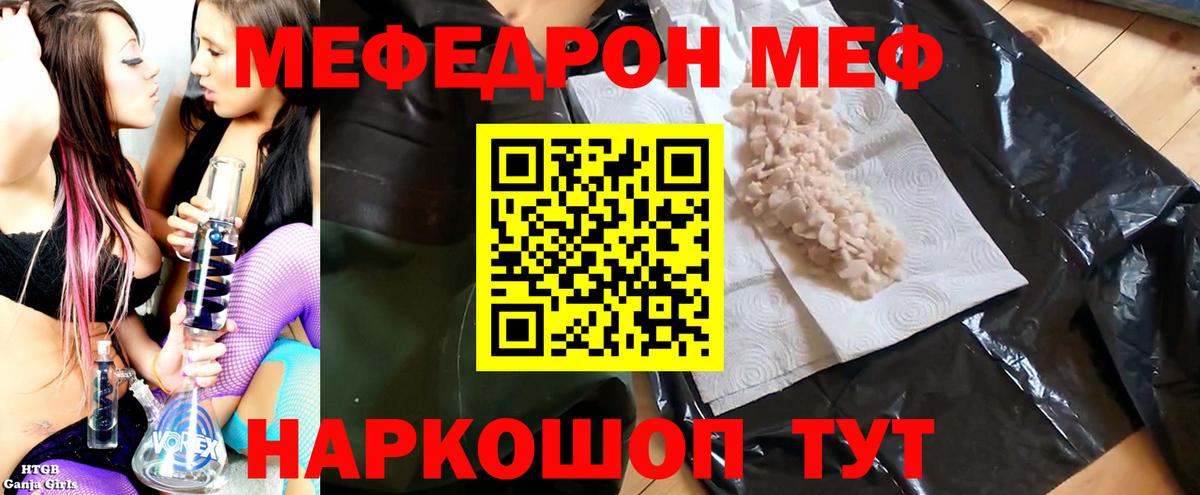 закладка  Вход с VPN  Красноуфимск  Меф мяу мяу  Меф мяу мяу 