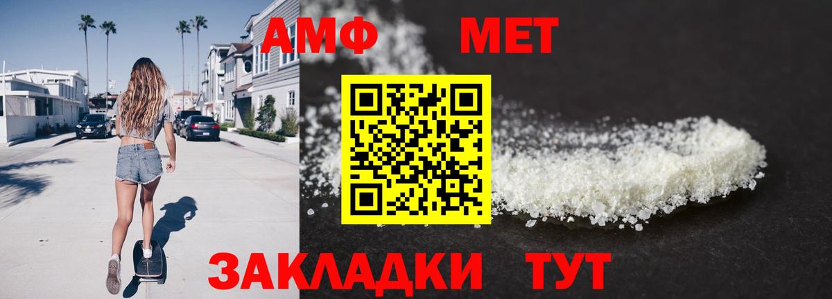 МЕТАМФЕТАМИН Декстрометамфетамин 99.9%  Вход с VPN  Красноуфимск 