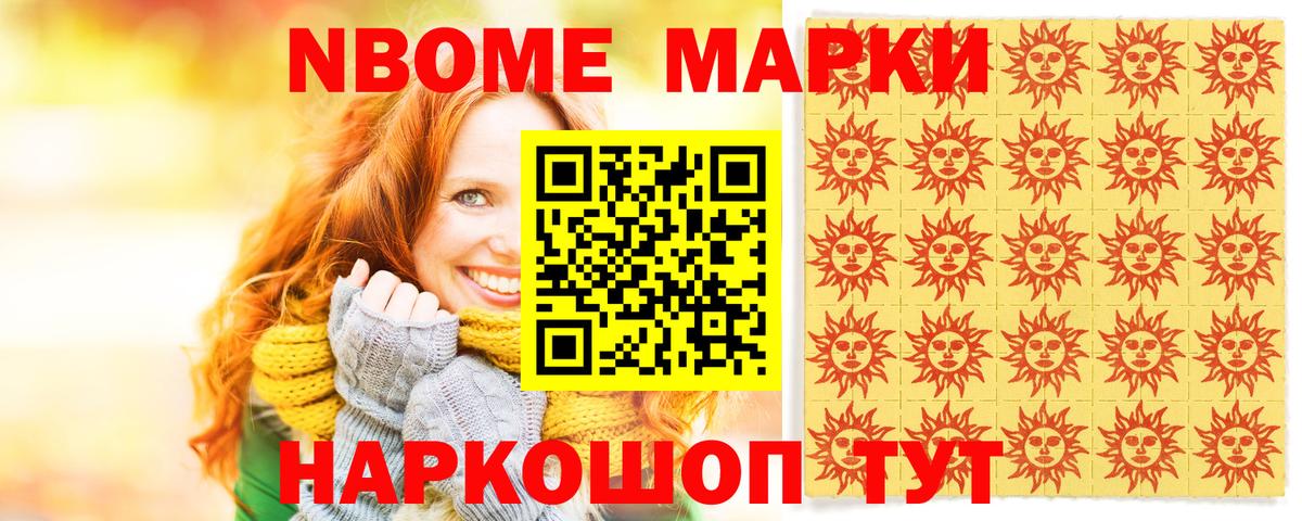 Наркотические марки 1500мкг  Наркотические марки 1500мкг  Марки 25I-NBOMe  Красноуфимск  Вход с VPN 