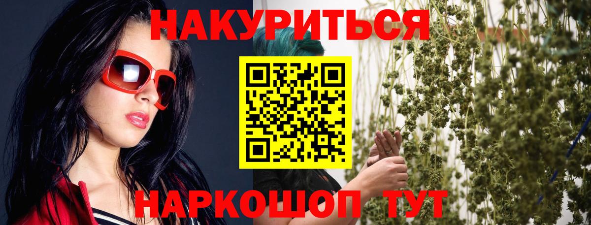 Бошки марихуана AK-47  Вход с VPN  Красноуфимск  Каннабис тримм  Конопля тримм 